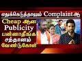 A1 Santhanam Ultimate Comedy Speech At Press Meet Tamil News