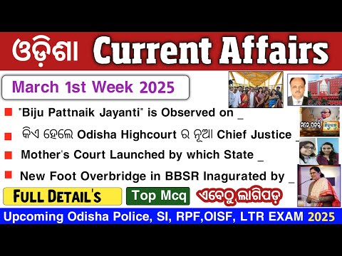 Odisha March 1st Week Current Affairs 2025 | Odisha Current Affairs 2025 | Prakash Gk Point |