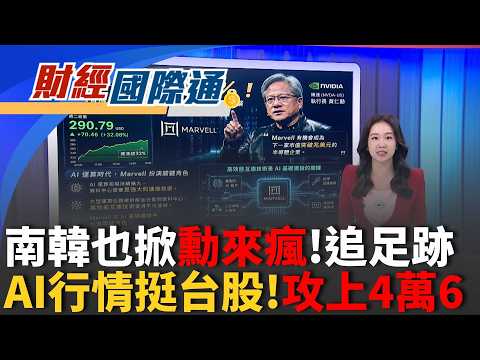 Jensen Huang Names the Next Trillion-Dollar Company! Marvell Soars 32%; Reports of \Suspended\ US...