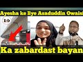 Ayesha Arif Khan Video Ayesha Ahmedabad Case Asaduddin Owaisi On Ayesha Eijaz Khan On Ayesha