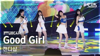 [안방1열 풀캠4K] 캔디샵 'Good Girl' (Candy Shop FullCam)│@SBS Inkigayo 240421