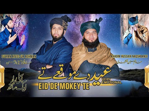 Eid De Mokey Te | Eid Special | 2025 | Sultan Ateeq Ur Rehman | Khadim Hussain Naqshbandi