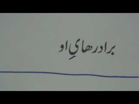 Learn Farsi through Hindi lesson.5