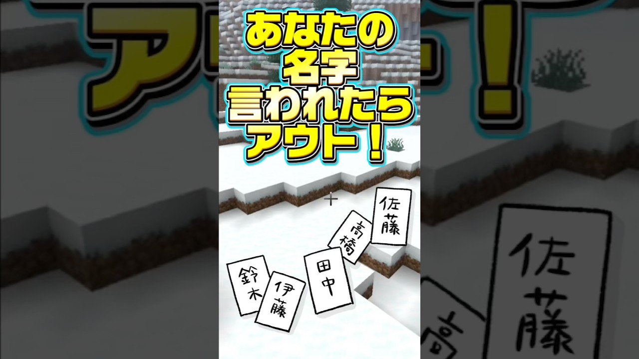 言われなかった？ #マイクラ #一分でわかる #2ch #マインクラフト #ゆっくり実況 #最新アプデ情報 #2ちゃんねる #shorts #minecraft #マインクラフト #ゆっくり解説