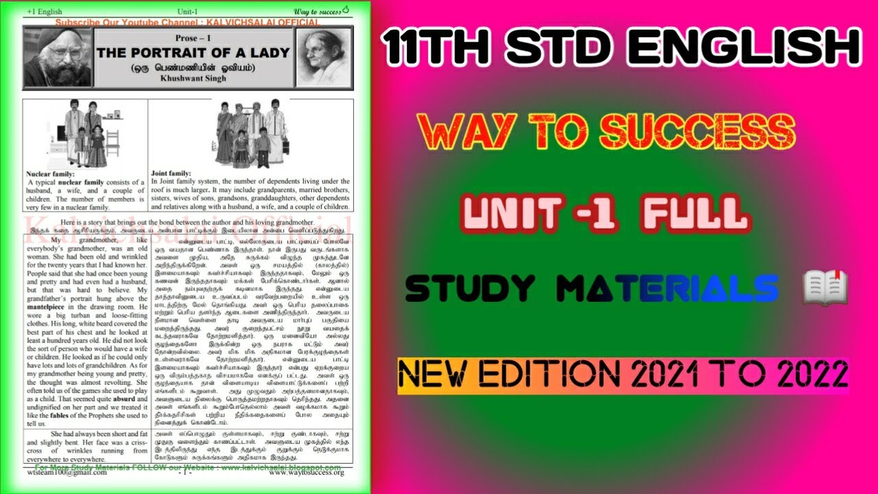 11TH ENGLISH UNIT -1 FULL STUDY MATERIALS📖..