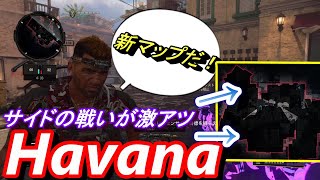 【CoD　BO4】BOのリマスターマップ「Havana」はサイドが熱い⁉