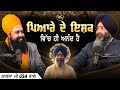ਪਿਆਰੇ ਦੇ ਇਸ਼ਕ ਵਿੱਚ ਜੋ ਅਨੰਦ ਹੈ ਉਹ ਕਿਤੇ ਵ�