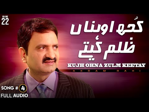 Kujh Ohna Zulm Keetay - FULL AUDIO SONG - Akram Rahi (2009)
