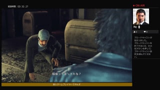 ジャッジアイズ　体験版