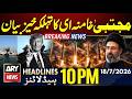 US Strikes On Iran Mojtaba Khamenei S Important Message ARY News 10 PM Headlines 18th July 26
