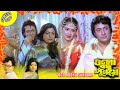 ওগো বধূ সুন্দরী Ogo Bodhu Sundari Comedy Jukebox 4 Uttam Kumar Sumitra