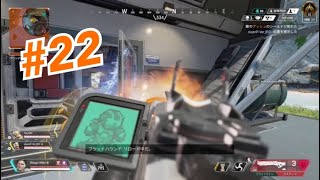[ APEX ] S14#22お久しぶりの投稿久々のプレイで面白いことに！！