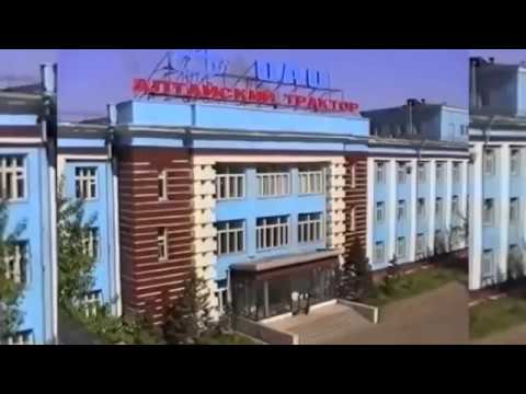 Алтайский тракторный завод