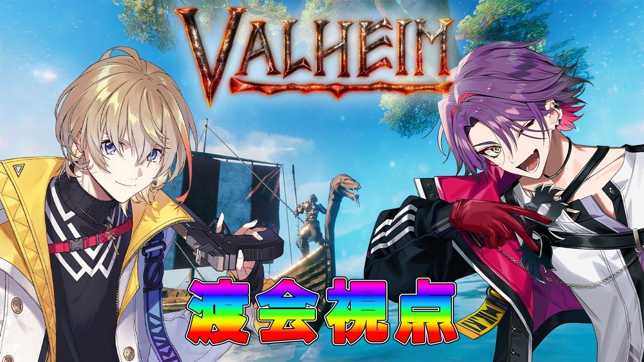 【Valheim】1から冒険したっていい w/KNT【渡会雲雀/にじさんじ】