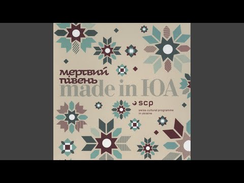 Трубач. (Лемберзька катастрофа 1826 р.)