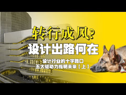 室內設計屬於什麼行業