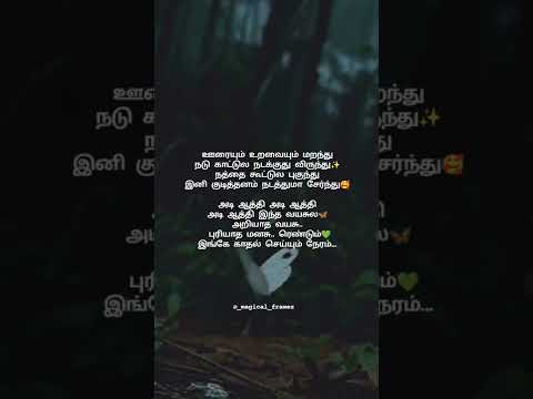 Ariyadha Vayasu Song Lyrics | Magical Frames | WhatsApp Status Tamil | Tamil Lyrics Song