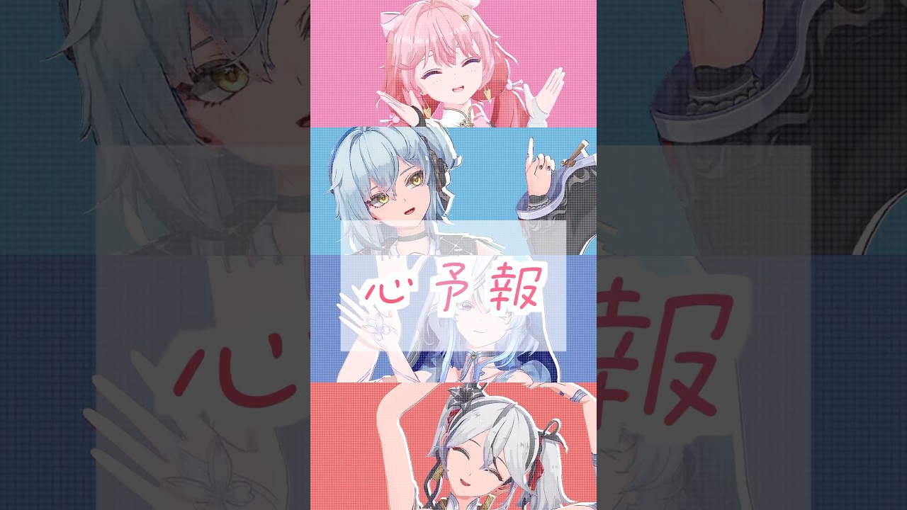 The Black Shores — “心予報” 🩷🩵💙❤️ | Wuthering Waves MMD