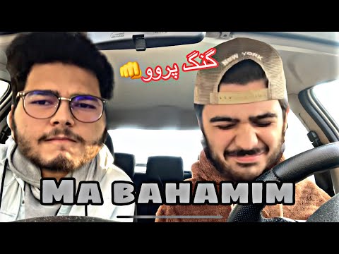Reaction Ma Ba Hamim [Bahram ft. Pishro] / ری‌اکشن ما باهمیم از بهرام و پیشرو