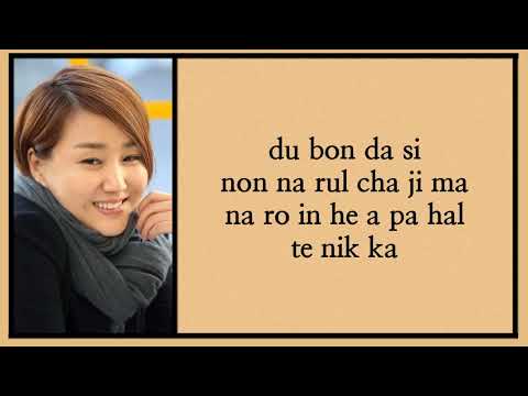 So Chan Whee - Tears (Easy Lyrics)