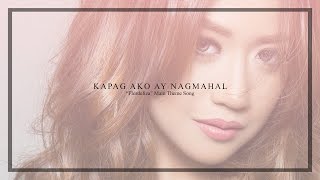 Morissette - Kapag Ako Ay Nagmahal (Audio)
