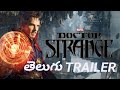 Doctor Strange Telugu Trailer Dubbed Official Doctorstrange Official Trailer Telugu