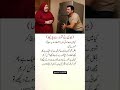 BiBi Ne Shohar Se Poocha 33 Deep Line ️‍ Urdu Shayari WhatsApp Status Marwa Writes786