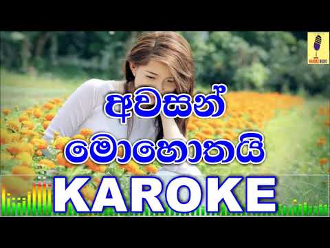 Awasan Mohothai - Samitha Nadeeshan Karoke Without Voice