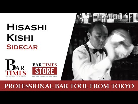 Séquence recette – Sidecar by Hisashi Kishi Séquence recette – Sidecar by Hisashi Kishi