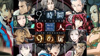【9時間9人9の扉】生死をかけた極限脱出と紛れ込む一般人【V実況】p.13
