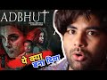 Adbhut Movie Review Samar Review System Adbhut Adbhutmovie Nawazuddinsiddiqui Horrormovie