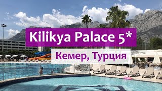 Kilikya Palace 5* в Кемере (Турция) - обзор отеля и советы туристам.