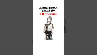長尾景のヤバすぎる雑学 #にじさんじ