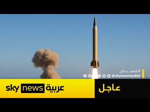 فيديو | إيران تعلن استهداف مطار بن غوريون.. والحرس الثوري: أطلقنا صاروخ "خيبر" على إسرائيل للمرة الأولى