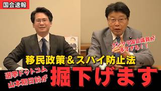 【北村晴男】自民党との大きな隔たり移民政策について