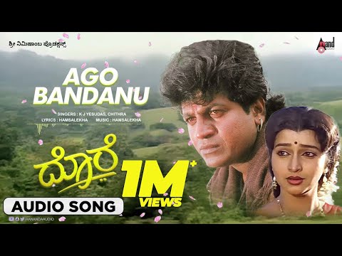 Ago Bandanu | HD Audio Song | Dore | K.J.Yesudas | K.S.Chitra | Dr.Shivarajkumar | Hema | Hamsalekha