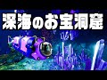 新しい潜水艦で海底の洞窟を探索する『 Subnautica: Below Zero / サブノーティカ：ビロウゼロ 』