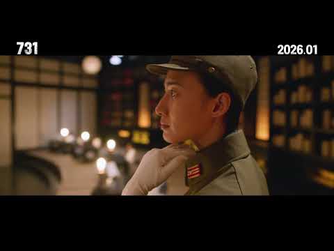 [731] 티저 예고편