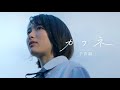 映画『カフネ』予告編