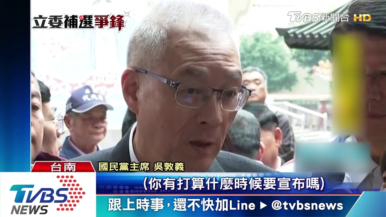 立委補選藍綠對決 謝龍介諷賴「跛腳」