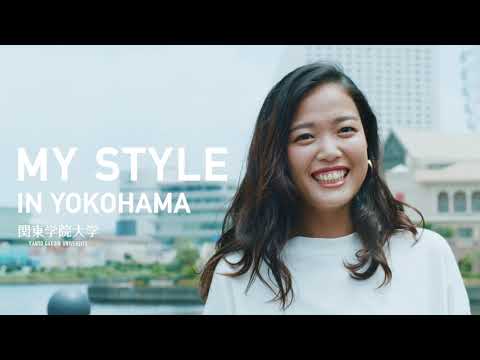 比較文化学科 「My Style in Yokohama」横浜・関内キャンパス 予告編