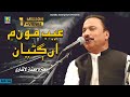 Aeb Moon Main Un Ganiya Mumtaz Lashari Sindhi Saaz