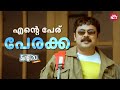 ഈ ചേട്ടനും അനിയനും നിങ്ങളെ ചിരിപ്പിക