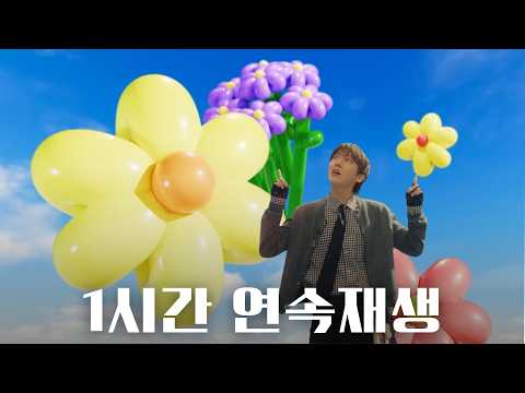 제이홉(j-hope) 'Sweet Dreams' (feat. Miguel) 골드 리믹스 버전 1시간 연속재생 | 노래 개좋음🤩