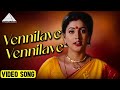 Vennilave Vennilave Video Song Pottu Amman Movie Songs Roja Suvalakshmi S D Shanthakumar