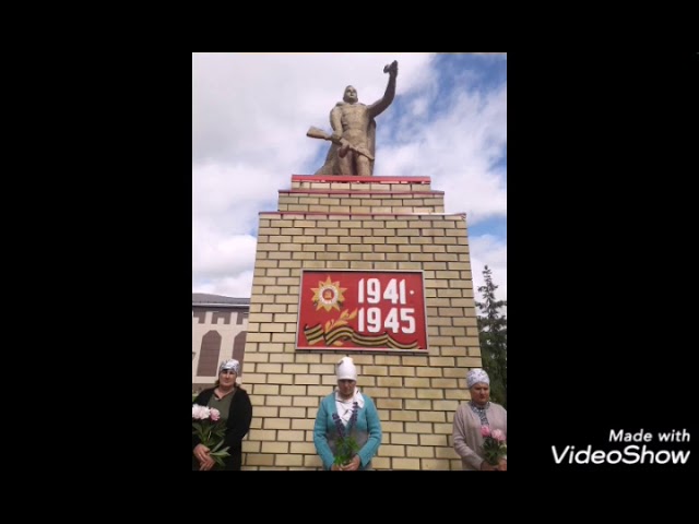День памяти и скорби. Малая Елга