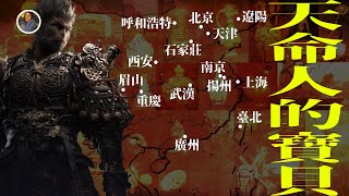 Re: [新聞] 影/盛讚「黑悟空」連歐美也佩服 館長：設