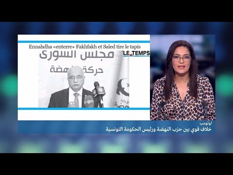 النهضة تسابق الزمن لدفن الحكومة التونسية