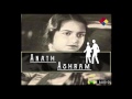 Man Prem Ki Jyot Jala Anath Ashram 1937 Pahari Sanyal Uma Shashi