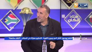 معزوزي: بعد كل ما شاهدناه في هذه البطولة.. أؤيد بقوة قرارات الرئيس تبون بقطع العلاقات مع المغرب